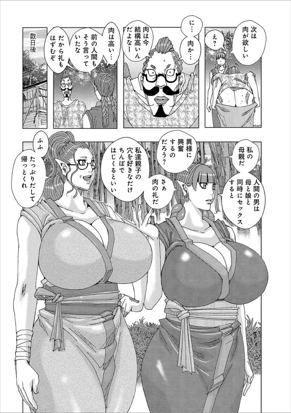 [Jeanne DA'ck] PikuPiku Pixie 7 (WEB Ban COMIC Gekiyaba! Vol. 123) - Page 8