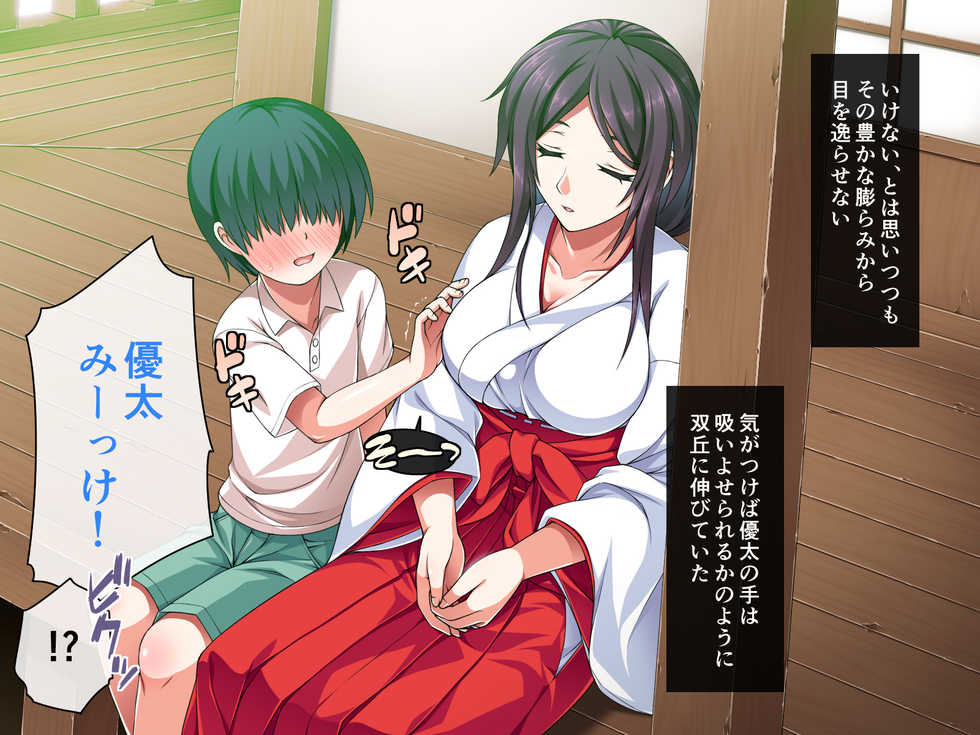 [Zugaikotsu Marudashi (Imari)] Miko Rakka Sono Ni Aoi Hen - Page 19