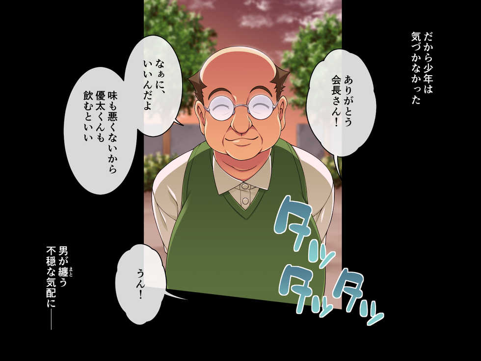 [Zugaikotsu Marudashi (Imari)] Miko Rakka Sono Ni Aoi Hen - Page 25