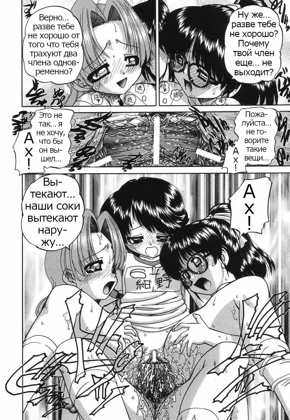 [Chunrouzan] Seikyouiku | Sex Education | Сексуальное воспитание (Hime Hajime) [Russian] [Psih] - Page 20