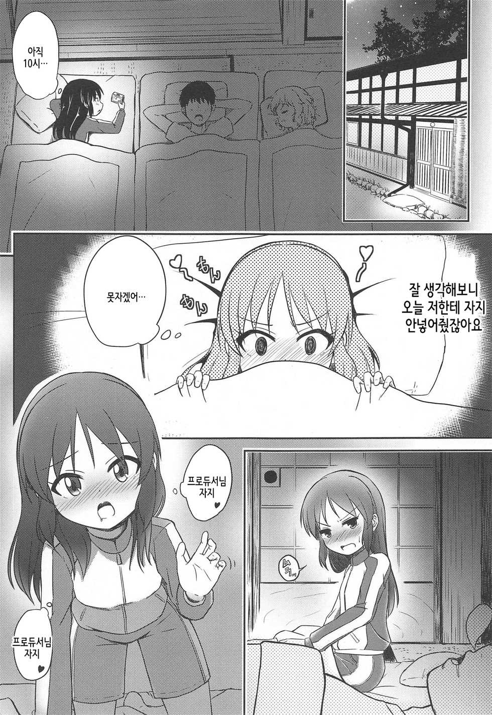 (C92) [Nisiarea (Syouwaru)] [Kinkyuu Jitai] Kotoshi no Natsuyasumi wa Momoka to Arisu ga Jikka ni Tsuite Kuru Koto ni Natta (Seijin Muke) (THE IDOLM@STER CINDERELLA GIRLS) [Korean] - Page 14