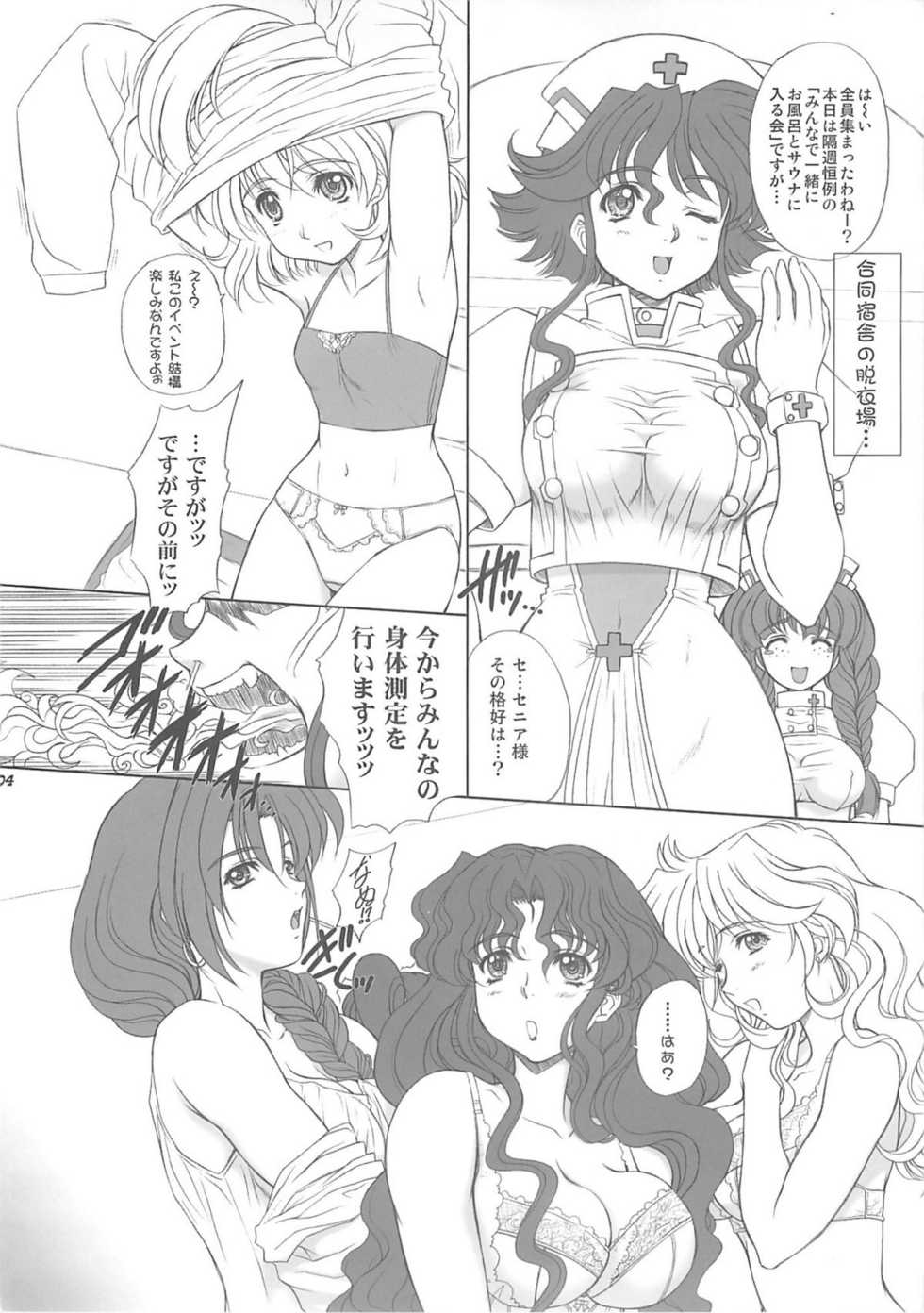 (Comic Castle 2006) [Fukumaden (Ohkami Tomoyuki)] DF2340 (Super Robot Taisen) - Page 3
