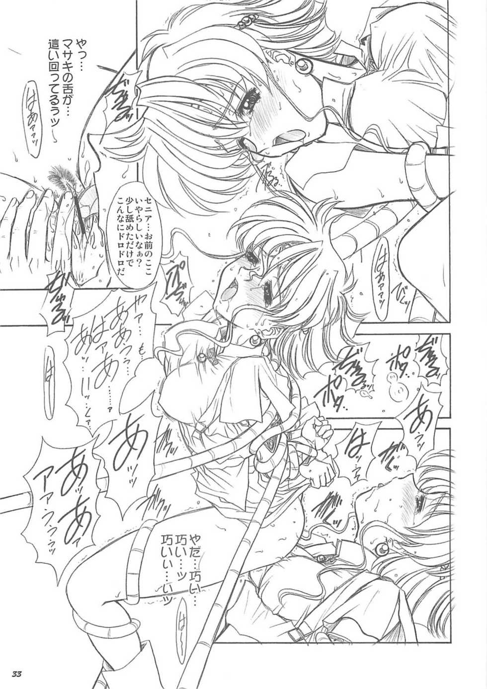 (Comic Castle 2006) [Fukumaden (Ohkami Tomoyuki)] DF2340 (Super Robot Taisen) - Page 32