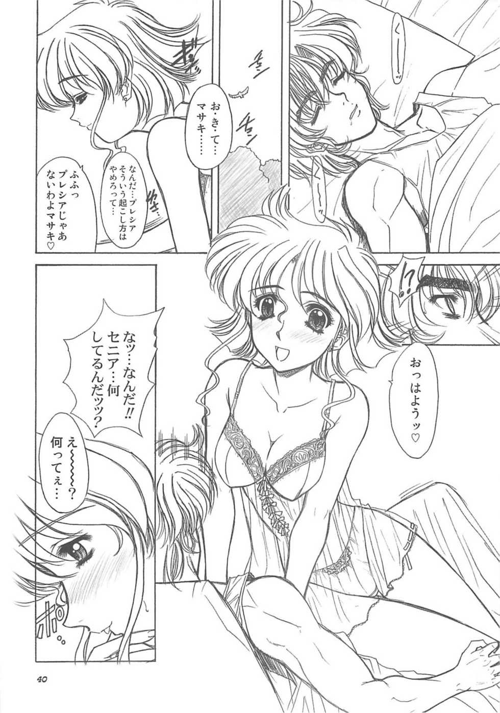 (Comic Castle 2006) [Fukumaden (Ohkami Tomoyuki)] DF2340 (Super Robot Taisen) - Page 39