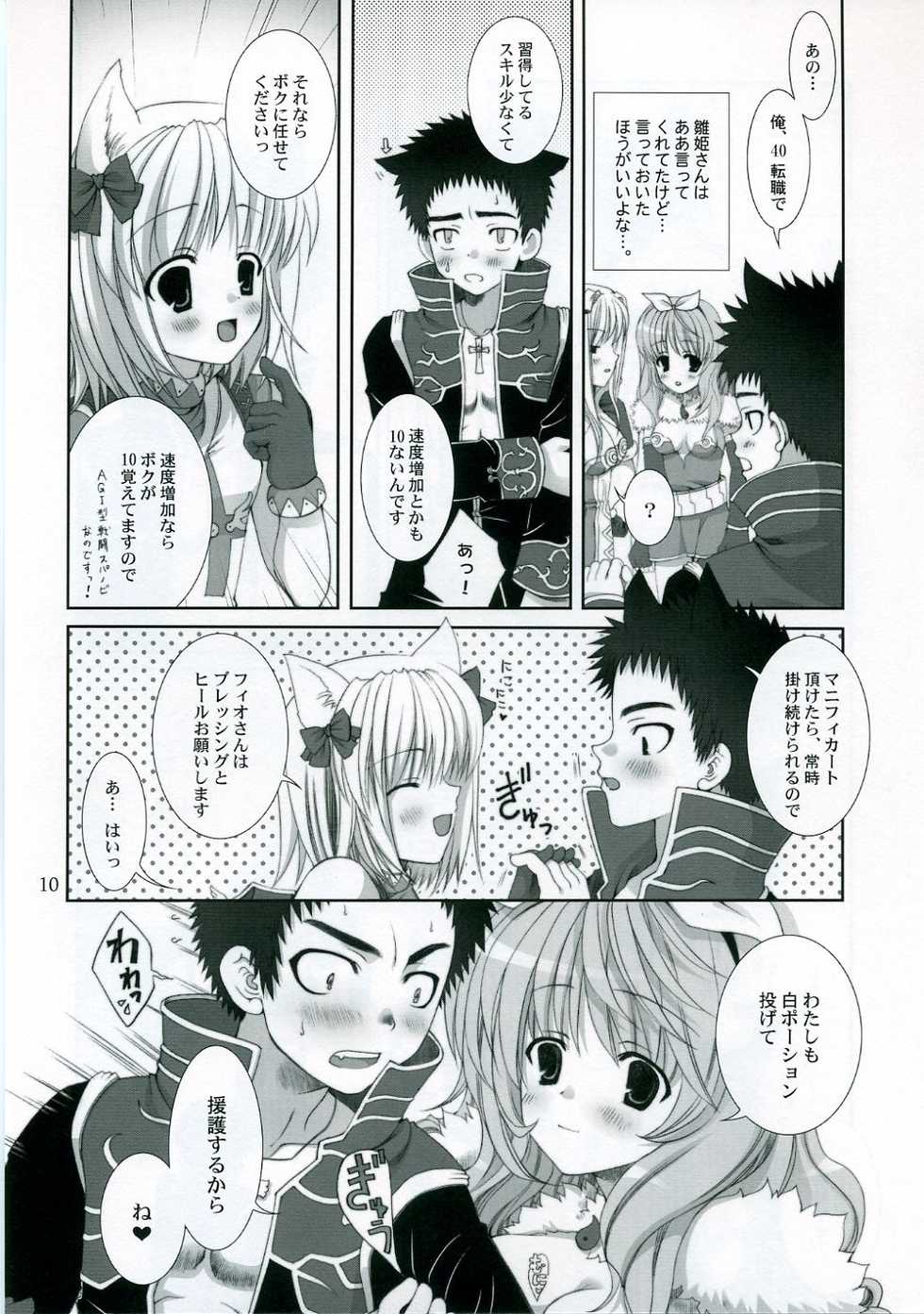 Futase Hikaru