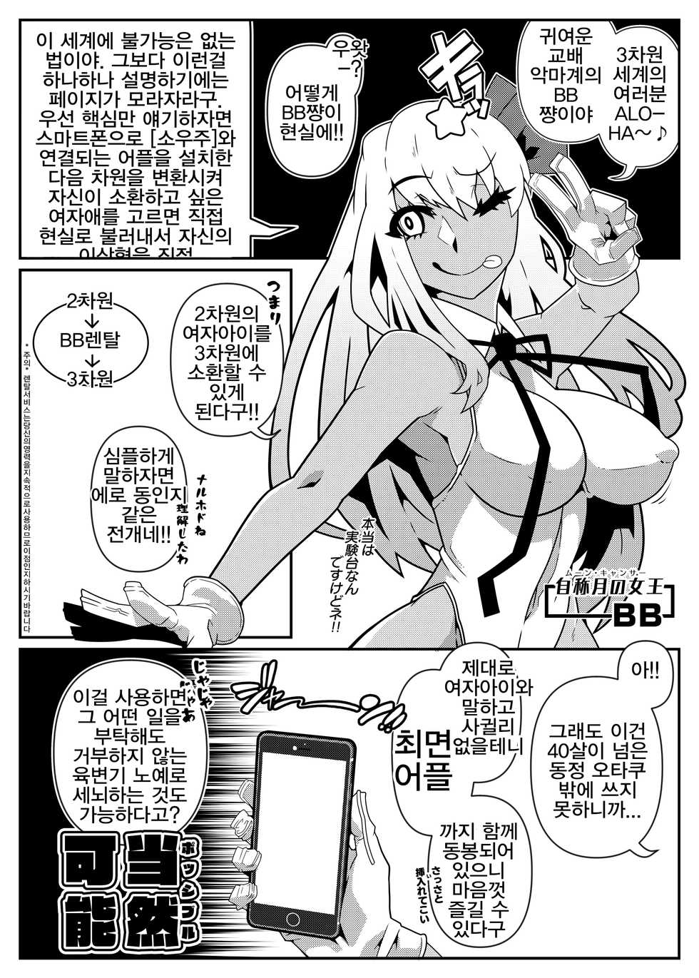 [Gantai Critical (BeLu)] MIND CONTROL GIRL 14 | 마인드 컨트롤 걸 14 (Fate/Grand Order) [Korean] [Digital] - Page 5