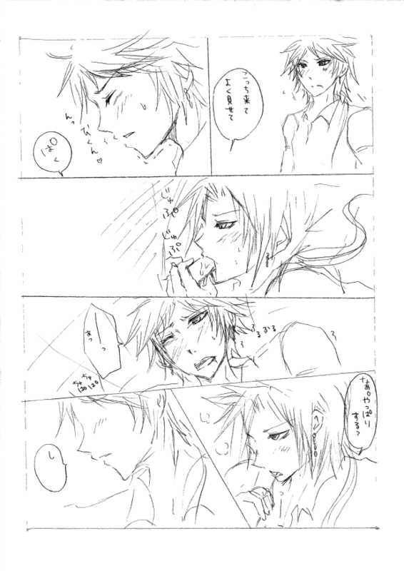 【腐】のばフリ【落書き】 - Page 7