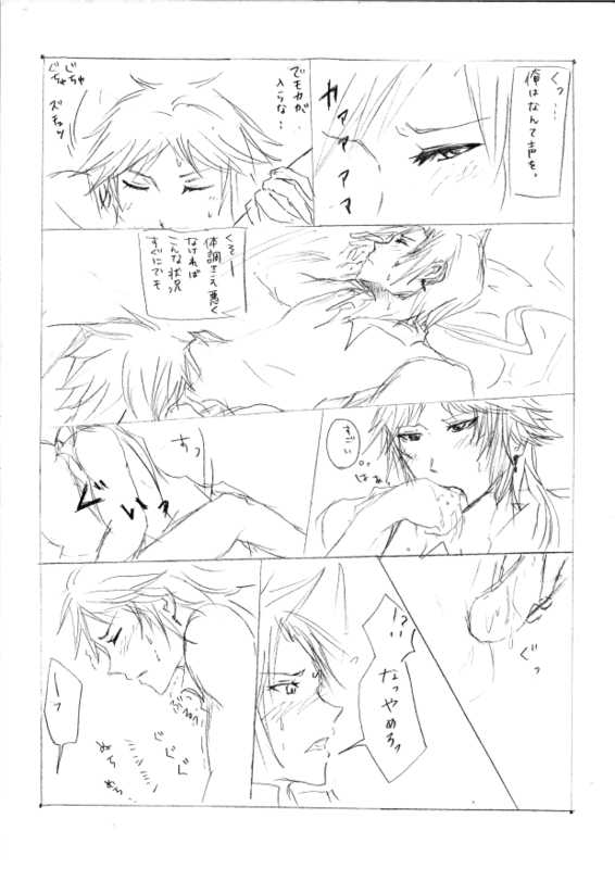 【腐】のばフリ【落書き】 - Page 10