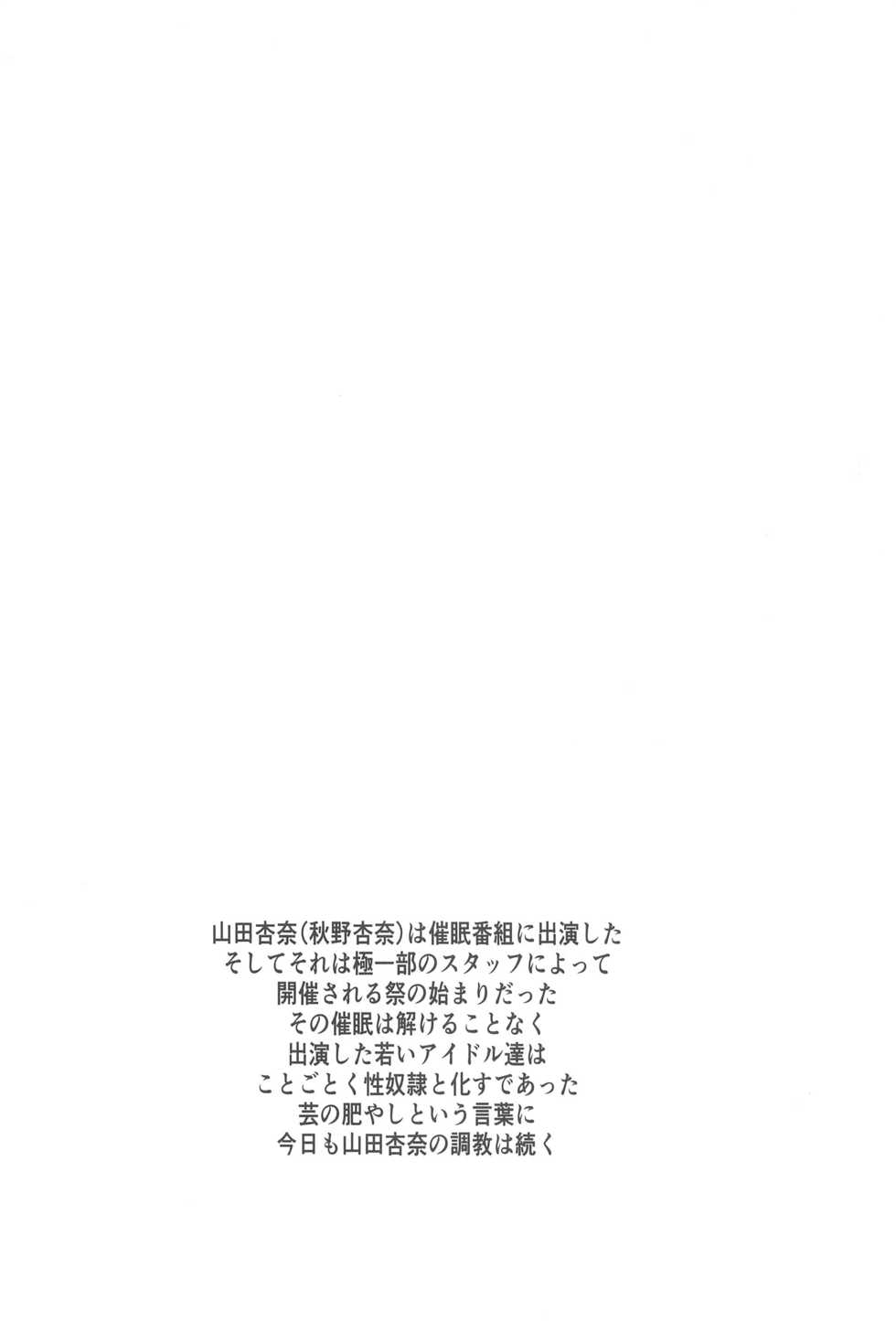 [Kyomu no Uta (Satou Toshio)] Yamada IV ni Derun datte yo!! (Boku no Kokoro no Yabai Yatsu) - Page 3