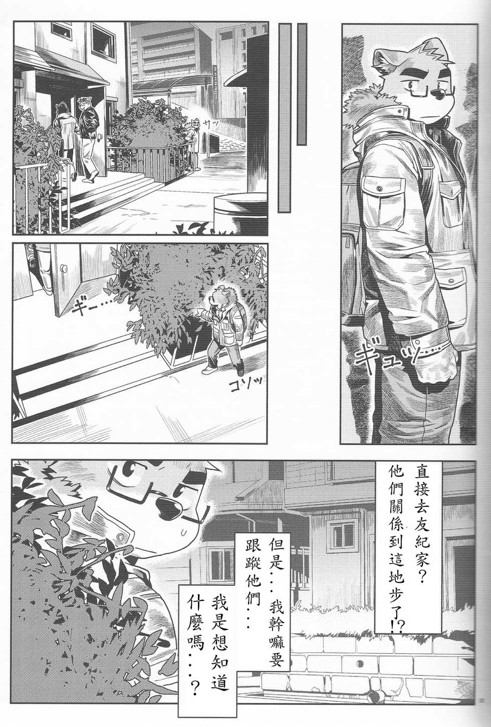 [Mitsuwa Building (wasp)] Denial (Kansai Bangaigou featuring wasp) [Chinese] [小紅個人漢化] - Page 11