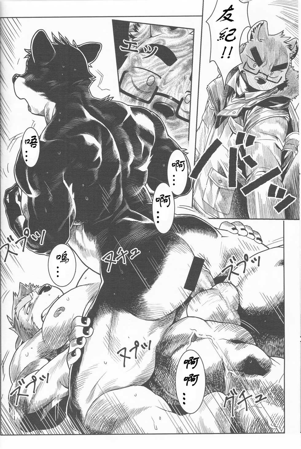 [Mitsuwa Building (wasp)] Denial (Kansai Bangaigou featuring wasp) [Chinese] [小紅個人漢化] - Page 14