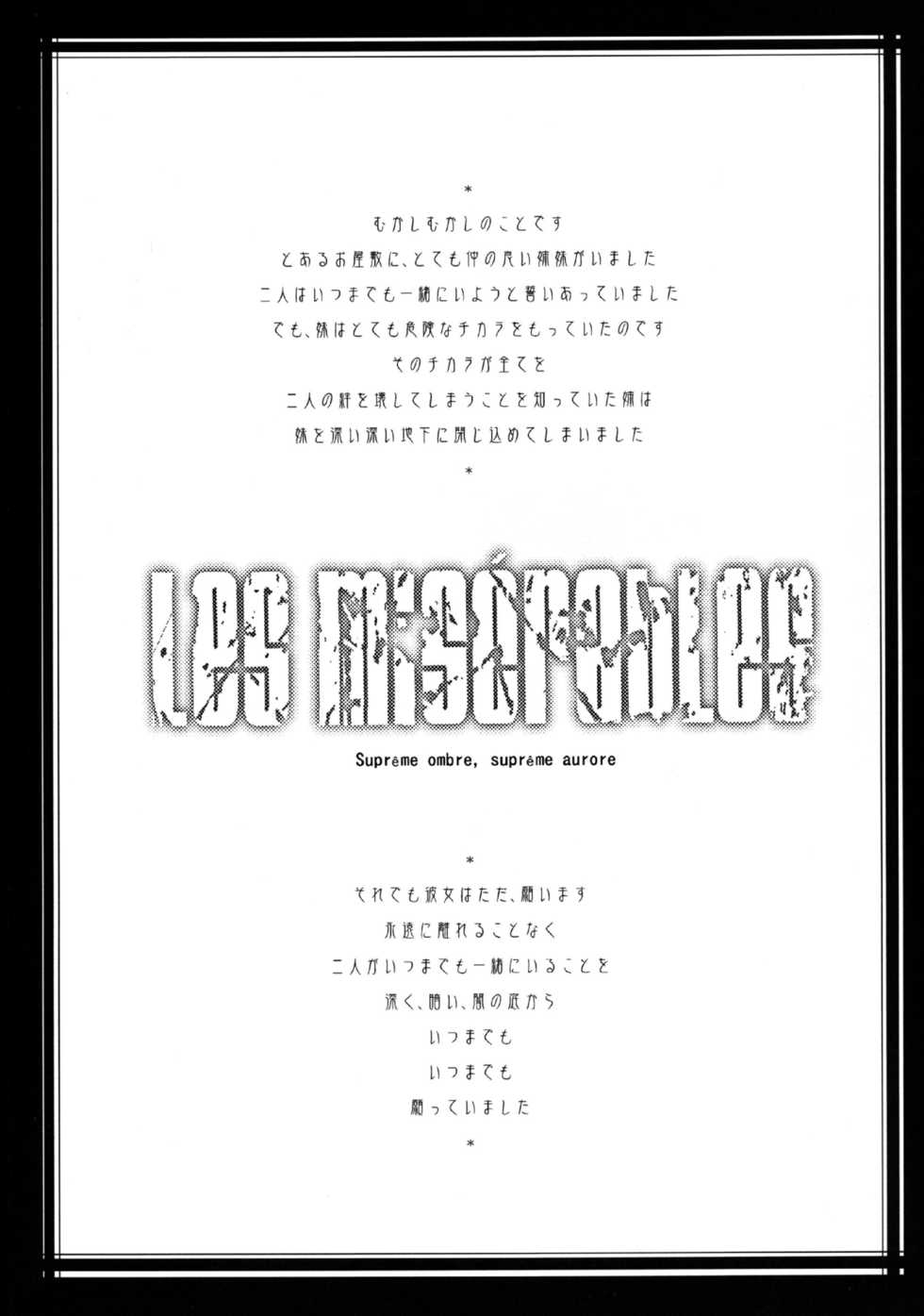 (C80) [Cherish  (Nishimura Nike)] les miserables (Touhou Project) [English] [hardcase8translates] - Page 2