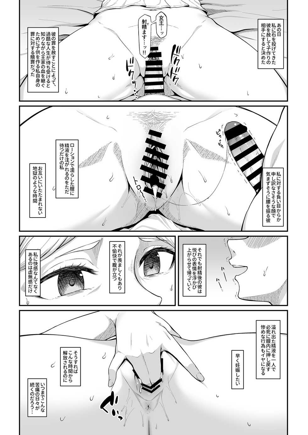 (COMIC1 BS-sai Special) [Re:Cre@tors (Hiiragi Hajime)] Kairaku Ochi shita Botebara Joou Historia (Shingeki no Kyojin) [Digital] - Page 3
