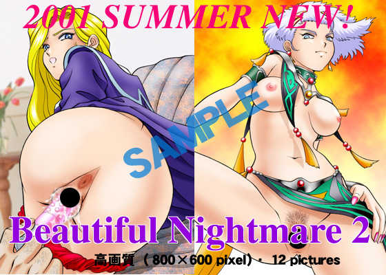 [MoonBunny] Beautiful Nightmare 2 (Sakura Wars 3) - Page 1