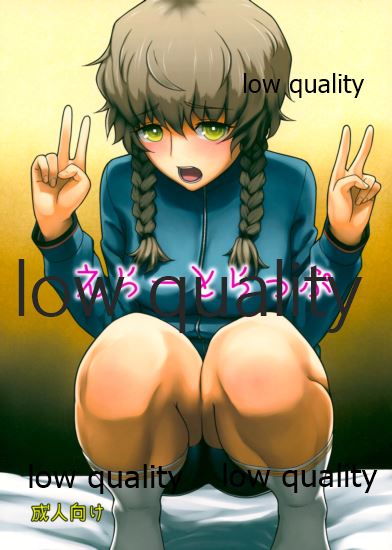 (C81) [Niji wo Machinagara (Gonoike Biwa)] Error Trap (Steins;Gate) - Page 1