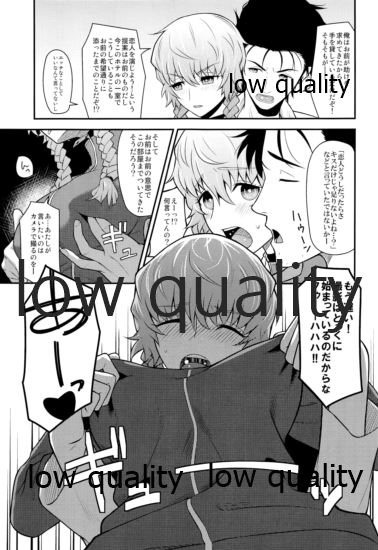 (C81) [Niji wo Machinagara (Gonoike Biwa)] Error Trap (Steins;Gate) - Page 6