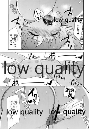 (C81) [Niji wo Machinagara (Gonoike Biwa)] Error Trap (Steins;Gate) - Page 20