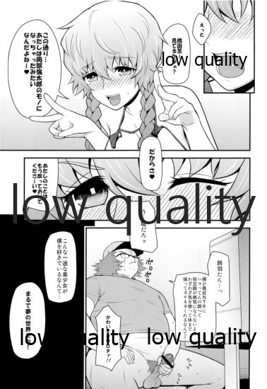 (C81) [Niji wo Machinagara (Gonoike Biwa)] Error Trap (Steins;Gate) - Page 22