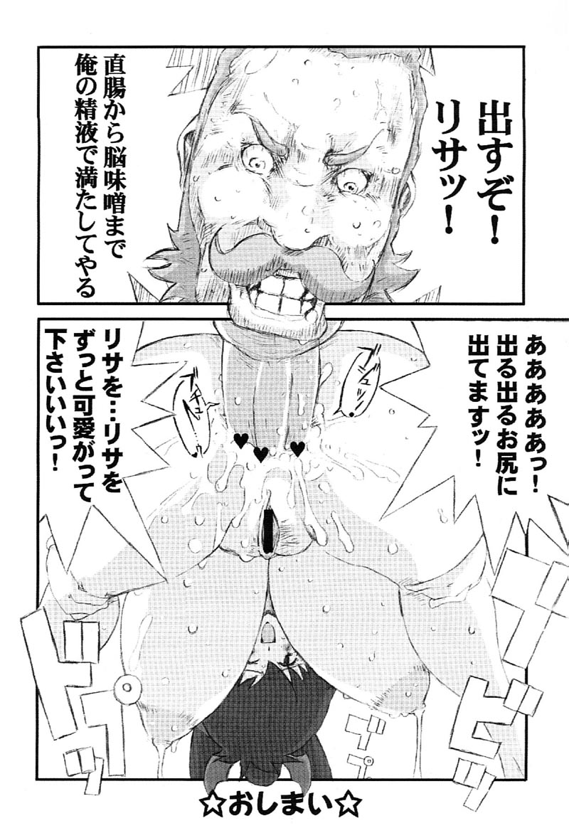 (C62) [COMBAT MON-MON (Hiratsura Masaru)] ONIKU LEAGUE (Final Fantasy Unlimited) - Page 11