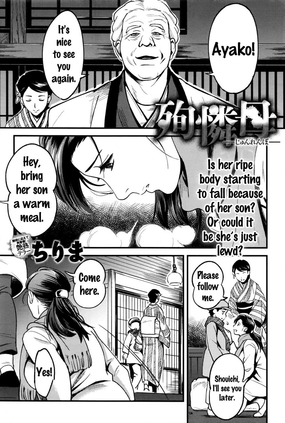 [Chirima] Junrenbo | Sacrificed Mother (COMIC Anthurium 2016-09) [English] {Doujins.com} - Page 2