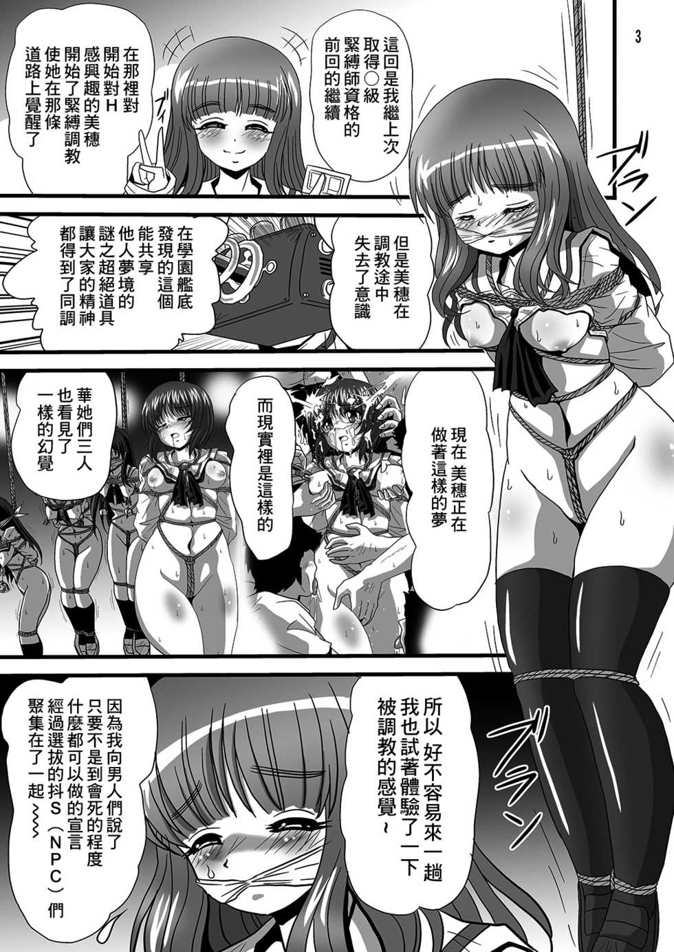[Thirty Saver Street 2D Shooting (Various)] G Panzer 15 (Girls und Panzer) [Chinese] [糖分超标汉化] [Digital] - Page 3