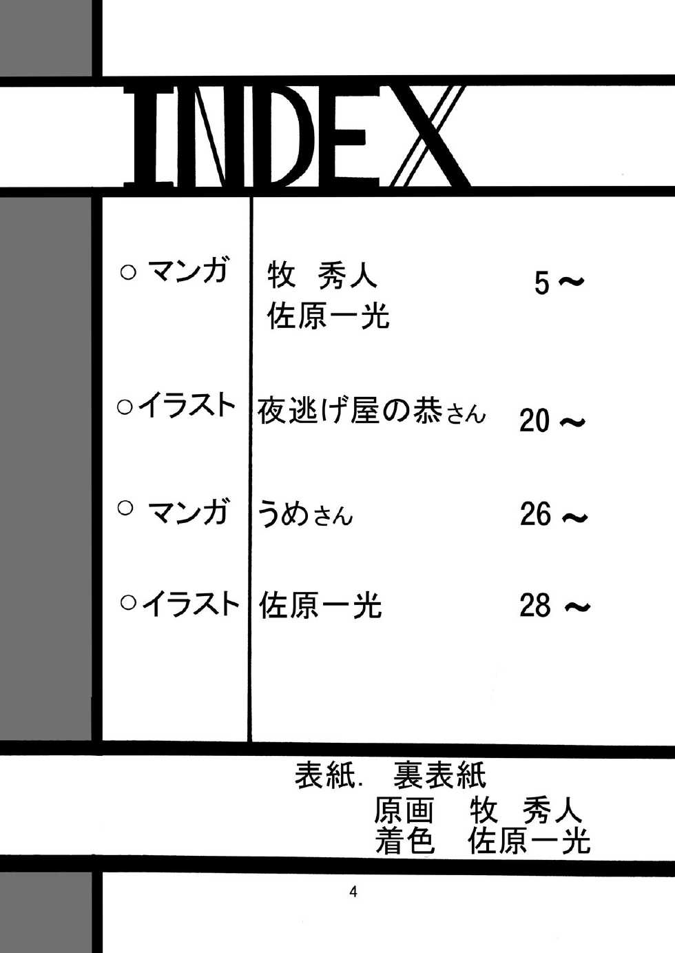 [Thirty Saver Street 2D Shooting (Various)] G Panzer 4 (Girls und Panzer) [Digital][糖分超标汉化] - Page 4