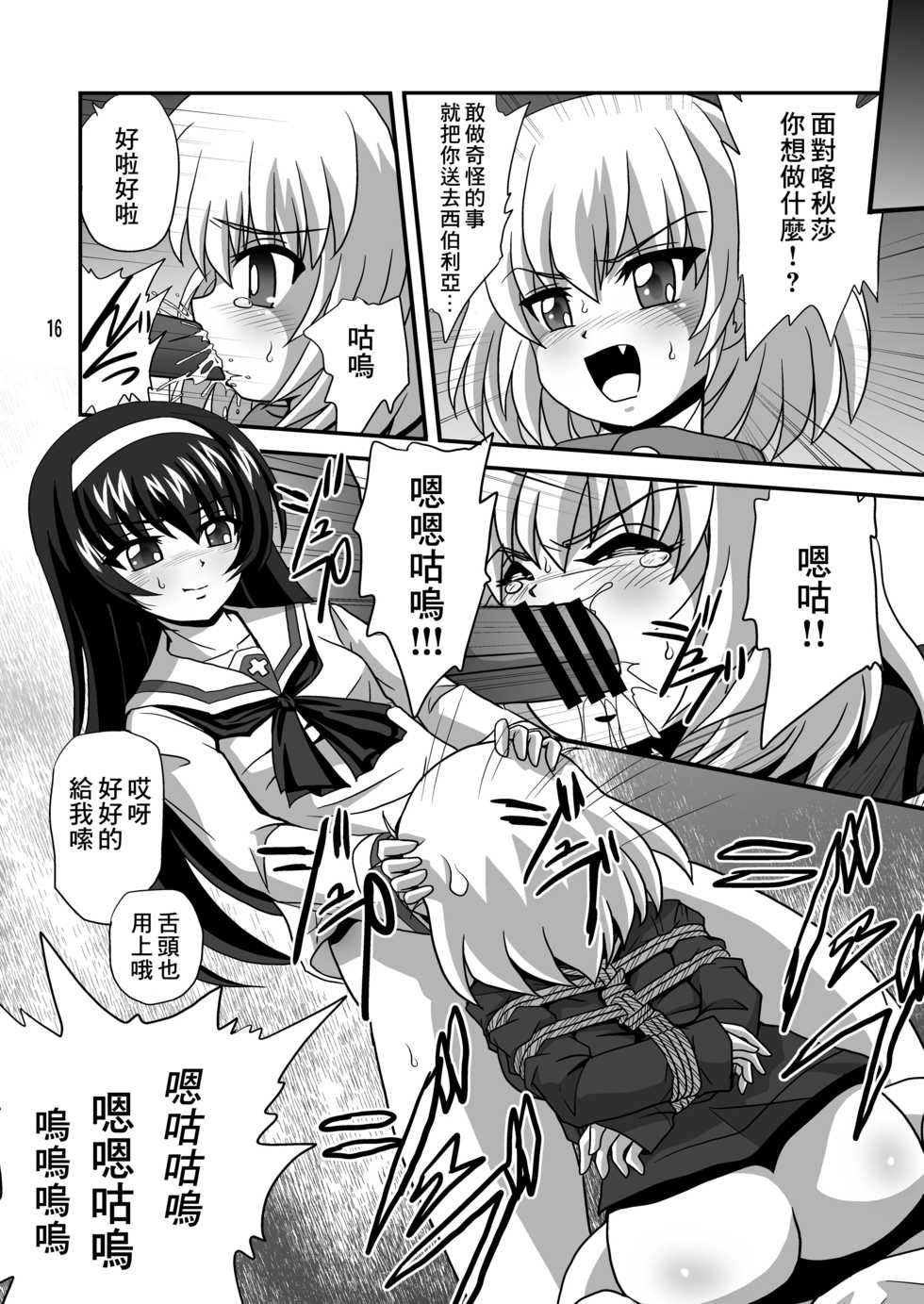[Thirty Saver Street 2D Shooting (Various)] G Panzer 4 (Girls und Panzer) [Digital][糖分超标汉化] - Page 16