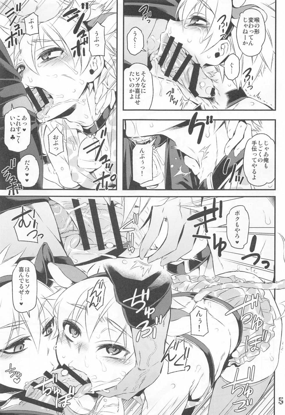 (C88) [Aomori Ringo (Amin, Naokame, ShindoL)] Ketsu ni Nerai o Cow & Ass (Hunter x Hunter) - Page 6