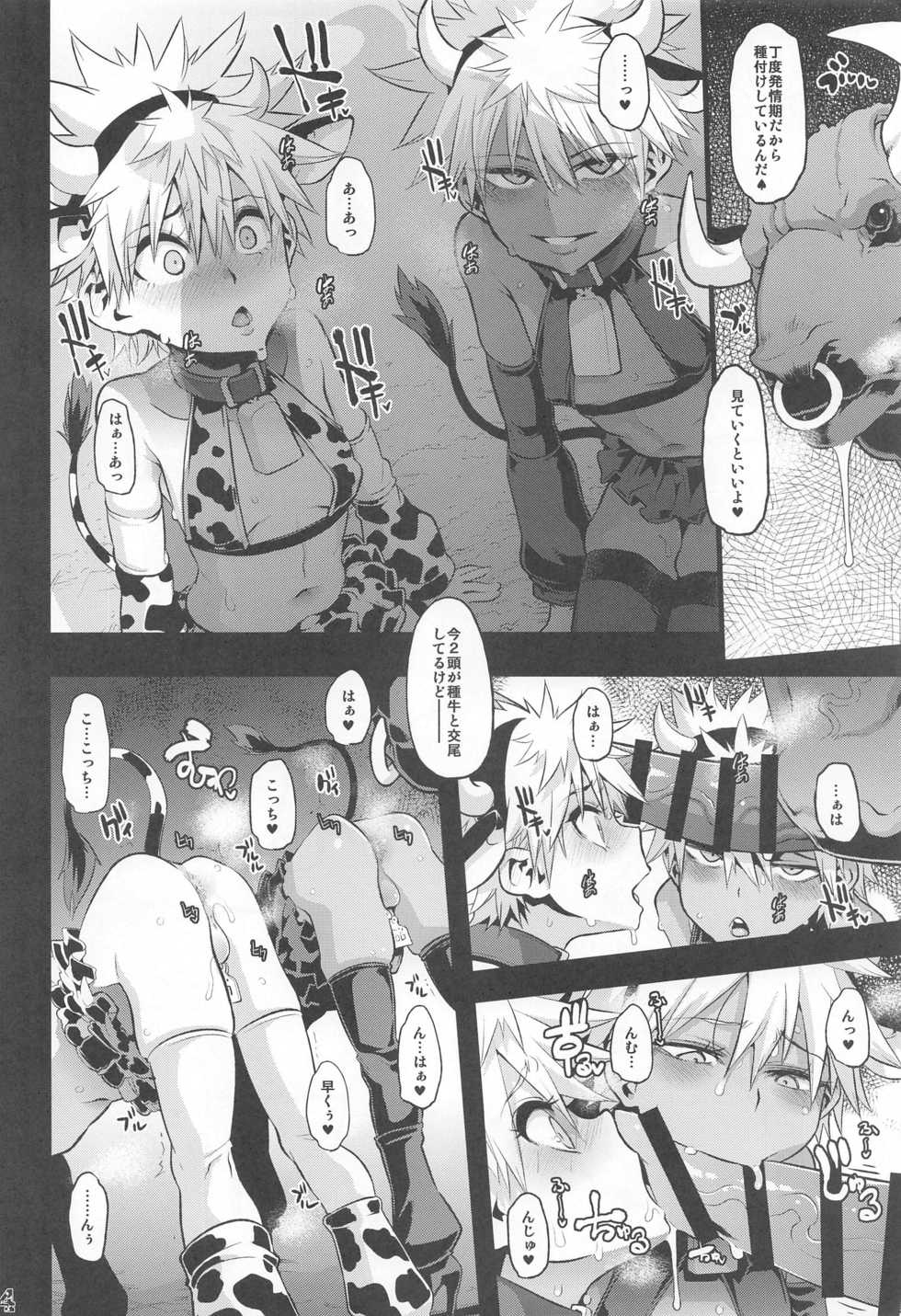 (C88) [Aomori Ringo (Amin, Naokame, ShindoL)] Ketsu ni Nerai o Cow & Ass (Hunter x Hunter) - Page 35