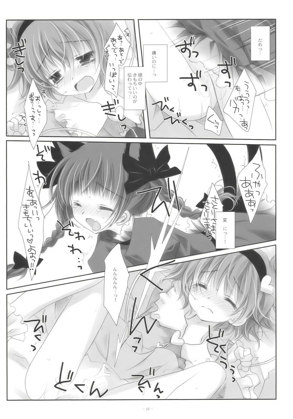 (SC41) [CHRONOLOG, Rengaworks (Sakurazawa Izumi, Renga)] Ne no Kuni de Aimashou. (Touhou Project) - Page 15