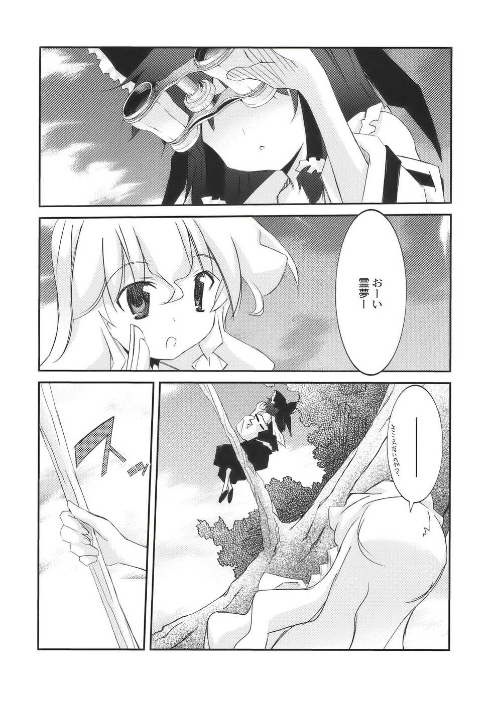 (SC41) [CHRONOLOG, Rengaworks (Sakurazawa Izumi, Renga)] Ne no Kuni de Aimashou. (Touhou Project) - Page 20