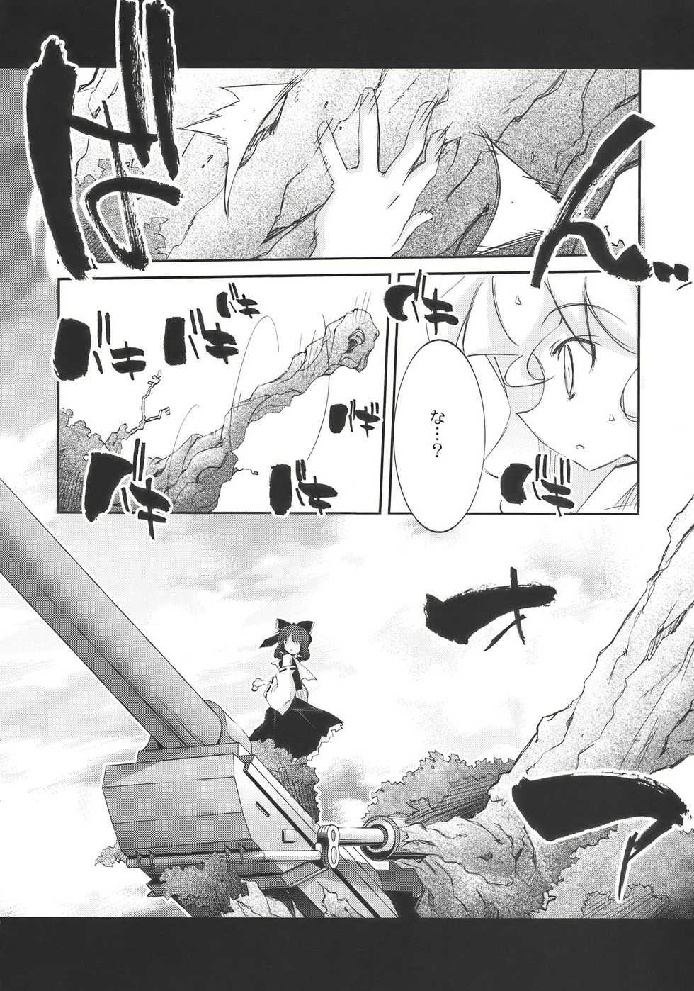 (SC41) [CHRONOLOG, Rengaworks (Sakurazawa Izumi, Renga)] Ne no Kuni de Aimashou. (Touhou Project) - Page 22