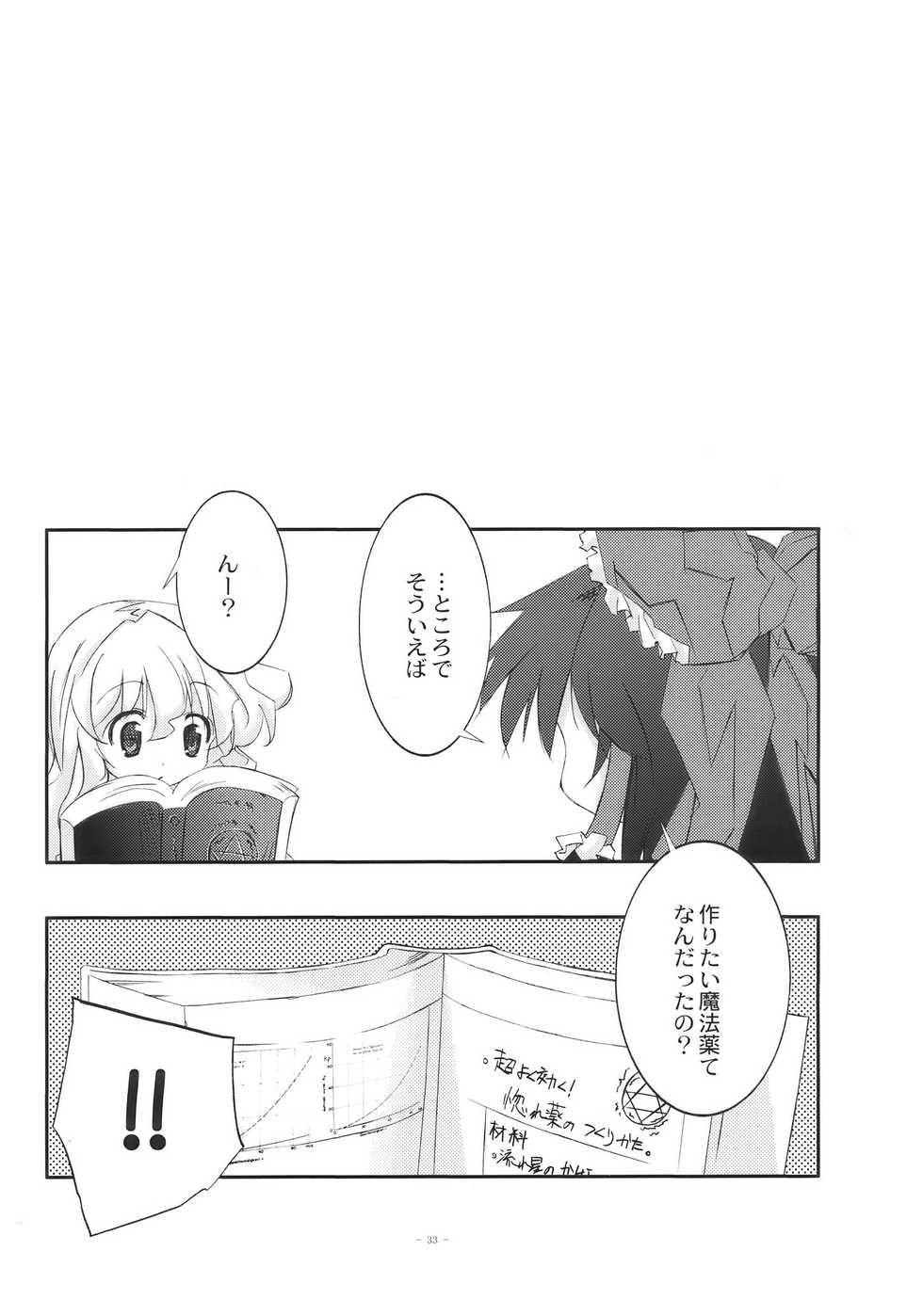 (SC41) [CHRONOLOG, Rengaworks (Sakurazawa Izumi, Renga)] Ne no Kuni de Aimashou. (Touhou Project) - Page 33