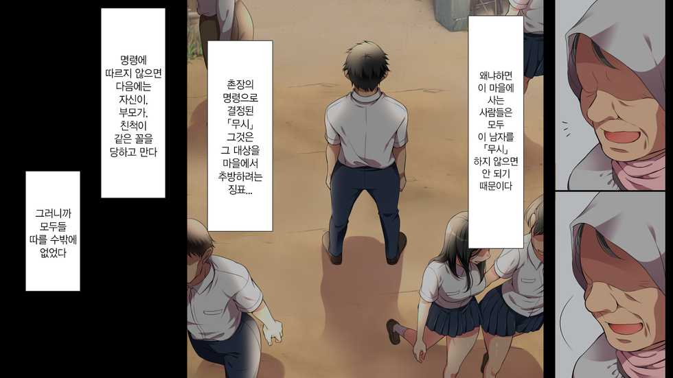 [Maron☆Maron] Mushi Sezaru o Enu Machi Bangai-hen | 무시할 수밖에 없는 마을 번외편 [Korean] - Page 6
