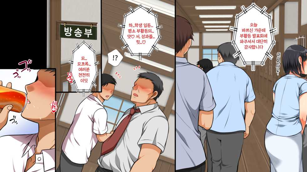 [Maron☆Maron] Mushi Sezaru o Enu Machi Bangai-hen | 무시할 수밖에 없는 마을 번외편 [Korean] - Page 14