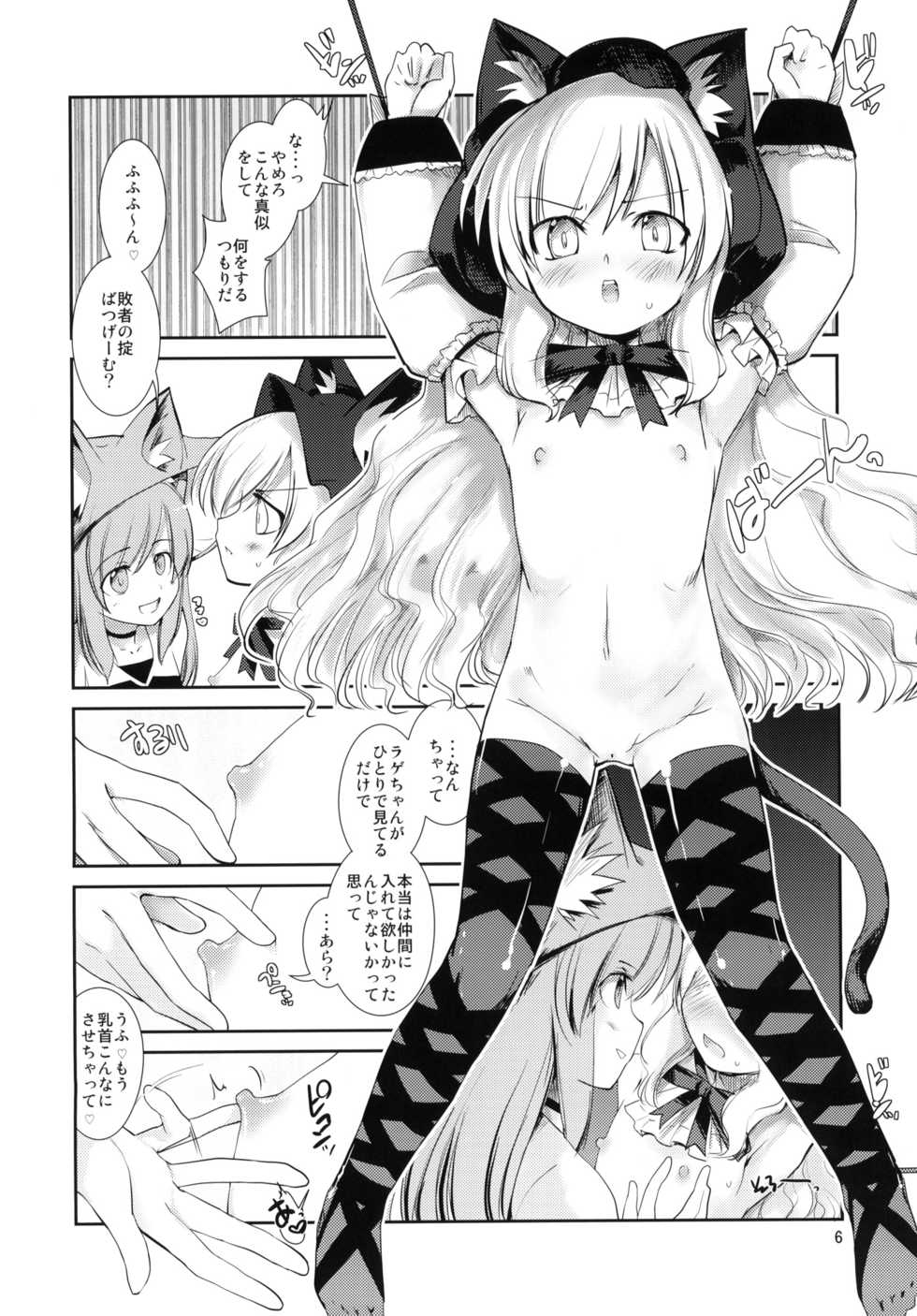 (C77) [ISOTONIX (Nixinamo:Lens)] X-GAME Nekokino: Rage - Page 5