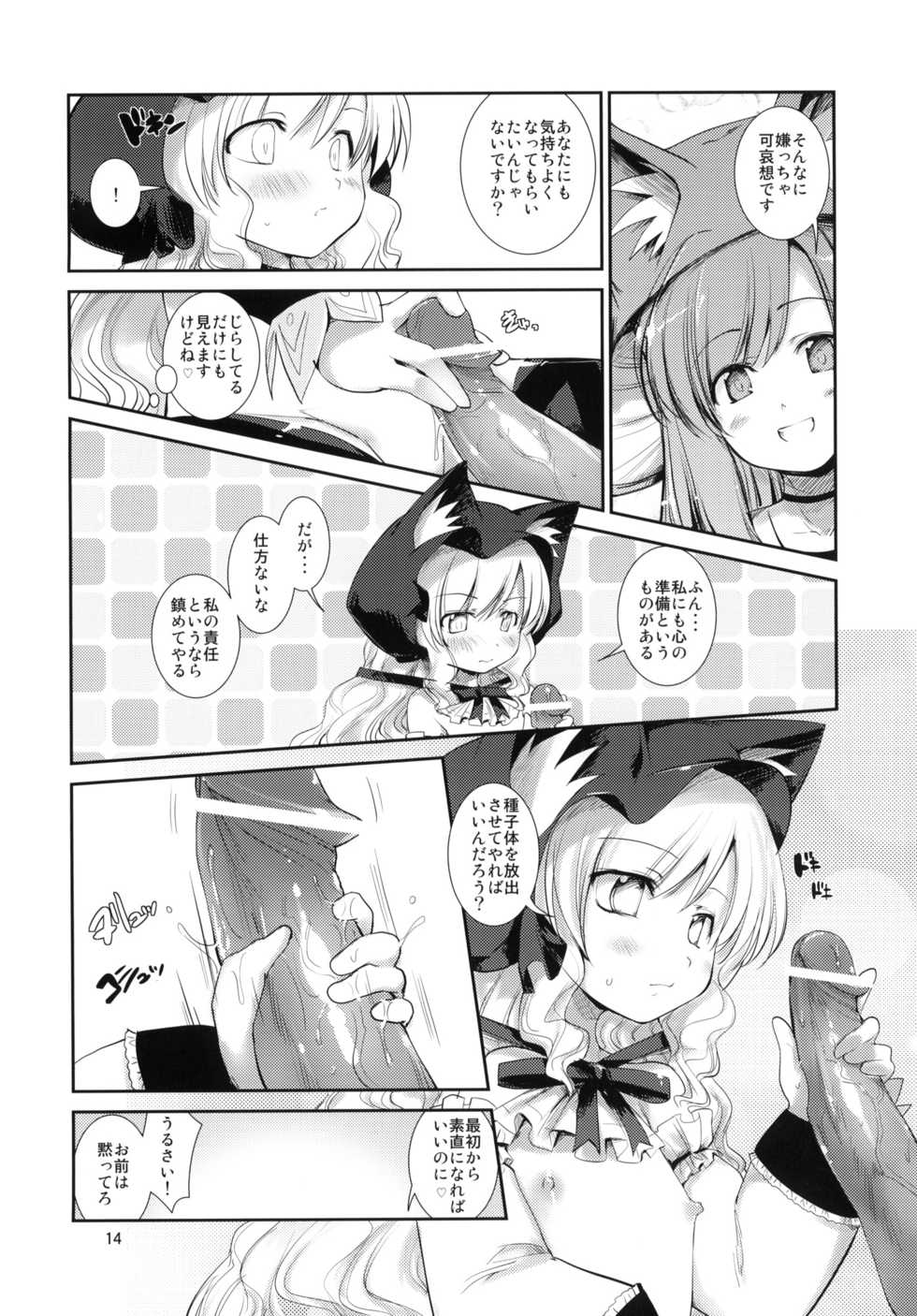 (C77) [ISOTONIX (Nixinamo:Lens)] X-GAME Nekokino: Rage - Page 12