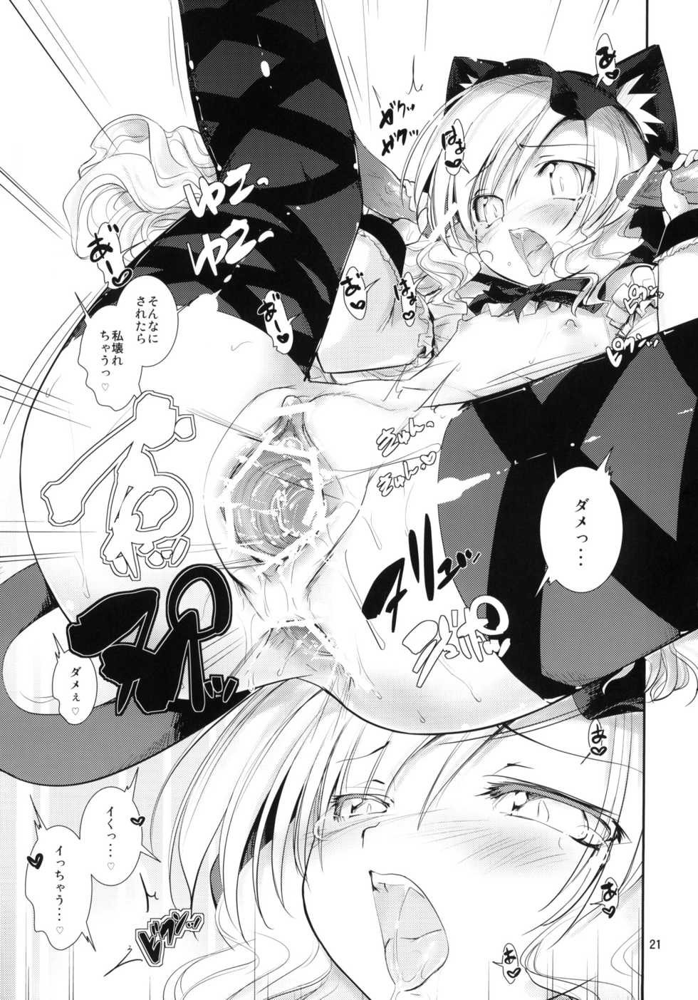 (C77) [ISOTONIX (Nixinamo:Lens)] X-GAME Nekokino: Rage - Page 19