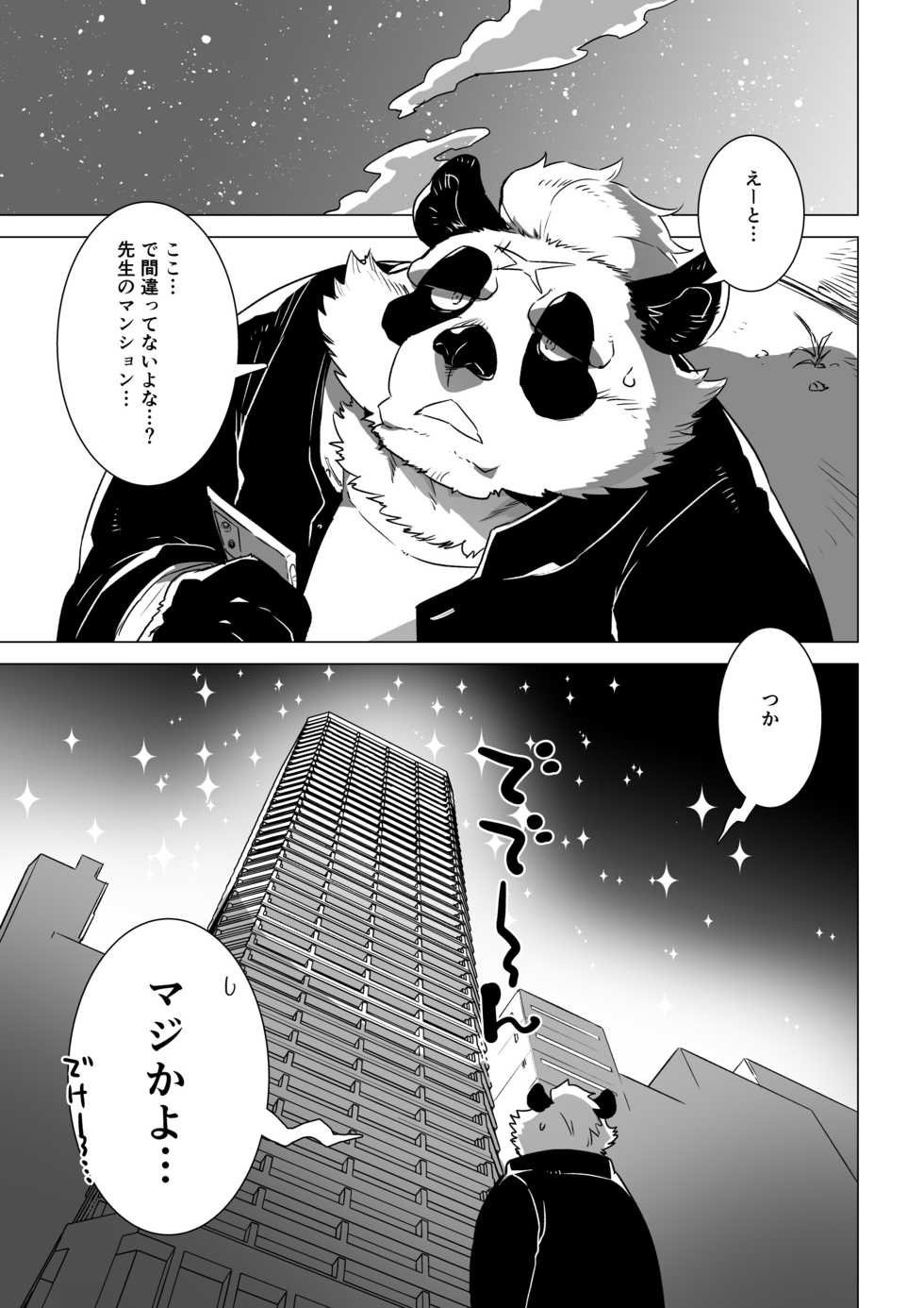[STAR PARLOR (流れ星☆プリン)] Sasada Kun can't graduate from His virginity Week Three [DIGITAL] - Page 4