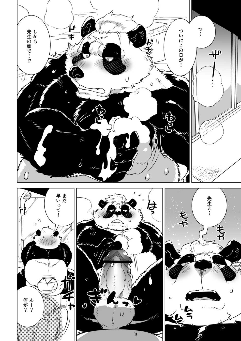 [STAR PARLOR (流れ星☆プリン)] Sasada Kun can't graduate from His virginity Week Three [DIGITAL] - Page 7