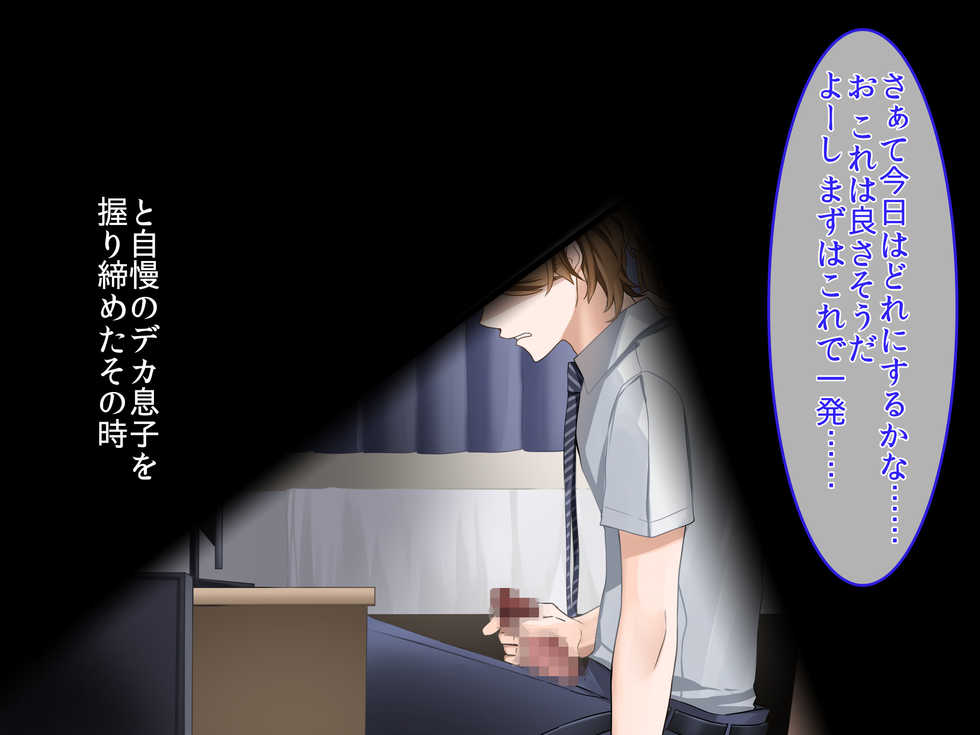 [Credo Sophia] Ore o Nameteru Namaiki Kyonyuu JK Imouto o Nama Onaho ni shita Hi - Page 4