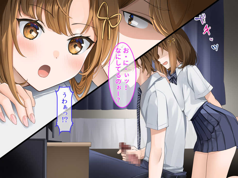 [Credo Sophia] Ore o Nameteru Namaiki Kyonyuu JK Imouto o Nama Onaho ni shita Hi - Page 5