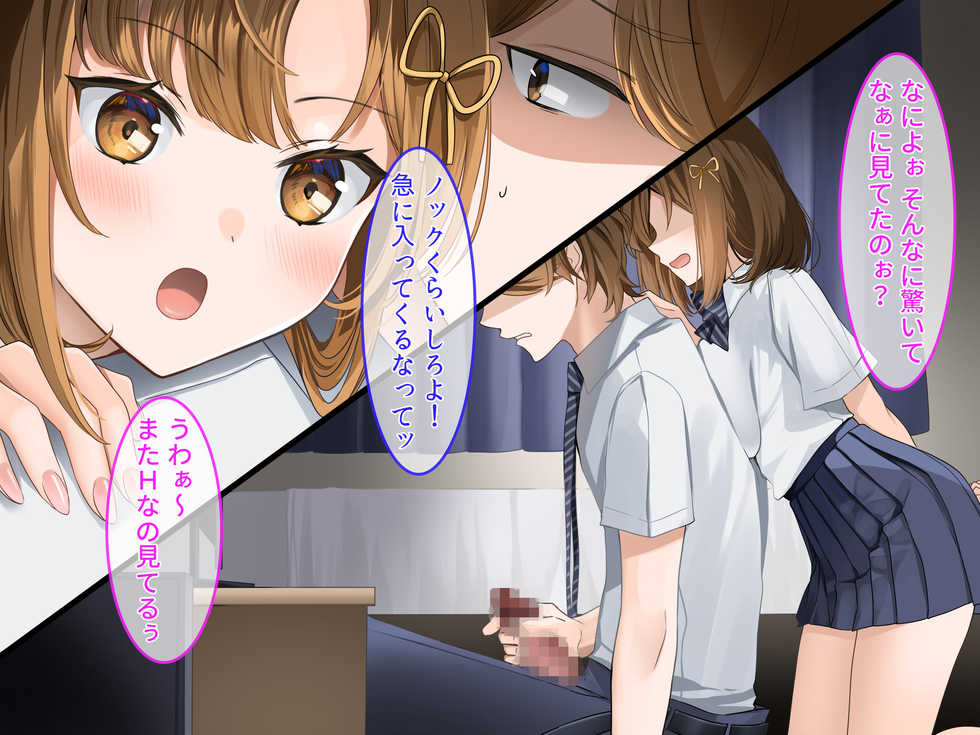 [Credo Sophia] Ore o Nameteru Namaiki Kyonyuu JK Imouto o Nama Onaho ni shita Hi - Page 6
