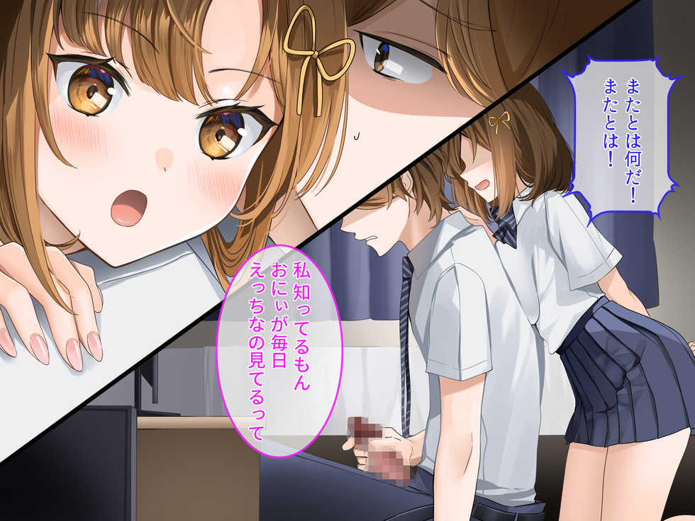 [Credo Sophia] Ore o Nameteru Namaiki Kyonyuu JK Imouto o Nama Onaho ni shita Hi - Page 7