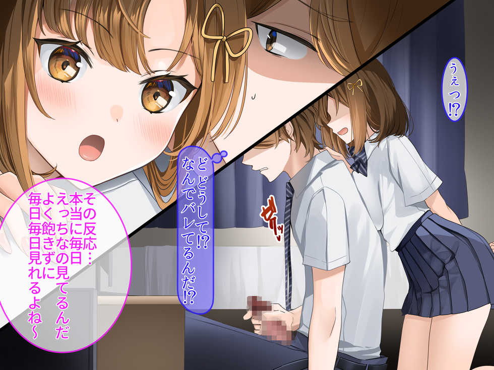 [Credo Sophia] Ore o Nameteru Namaiki Kyonyuu JK Imouto o Nama Onaho ni shita Hi - Page 8