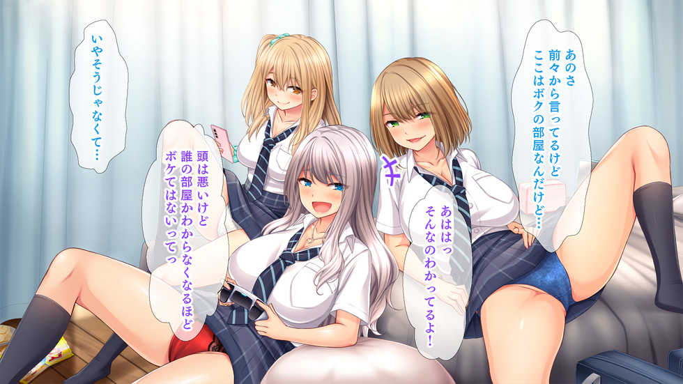 [Studio Yama Roman (cccpo)] Chijo Gyaru Harem Ryou Seikatsu ~ Doukyuusei Gyaru ni Kyokon no Boku wa Omocha ni Sarete Mainichi Shiborarechaimasu !~ - Page 13