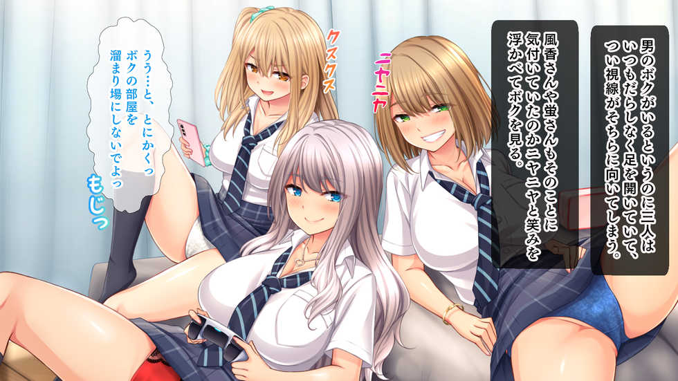 [Studio Yama Roman (cccpo)] Chijo Gyaru Harem Ryou Seikatsu ~ Doukyuusei Gyaru ni Kyokon no Boku wa Omocha ni Sarete Mainichi Shiborarechaimasu !~ - Page 19