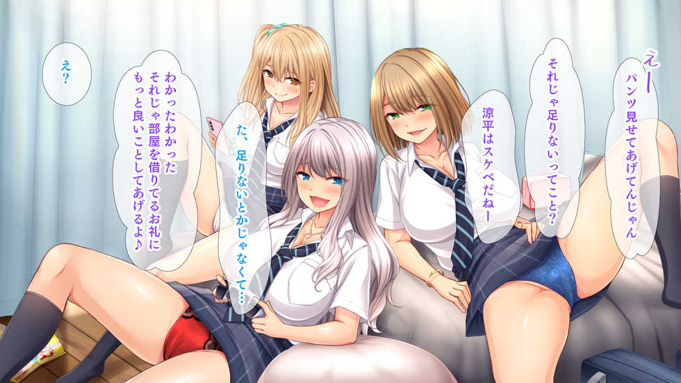 [Studio Yama Roman (cccpo)] Chijo Gyaru Harem Ryou Seikatsu ~ Doukyuusei Gyaru ni Kyokon no Boku wa Omocha ni Sarete Mainichi Shiborarechaimasu !~ - Page 20