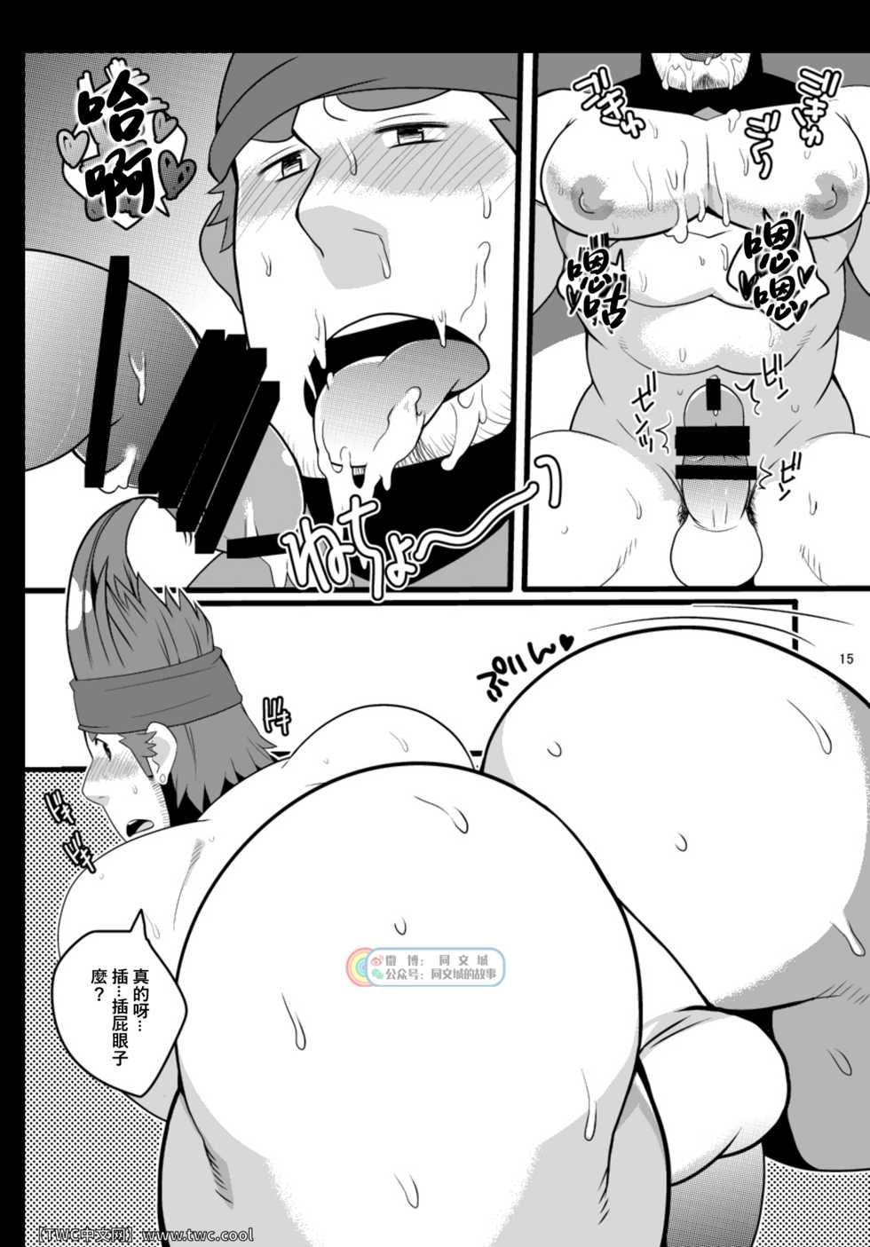 [Itachi Gokko (Takezamurai)] Wakka o Mederu. (Final Fantasy X) [Chinese] [同文城] [Digital] - Page 15