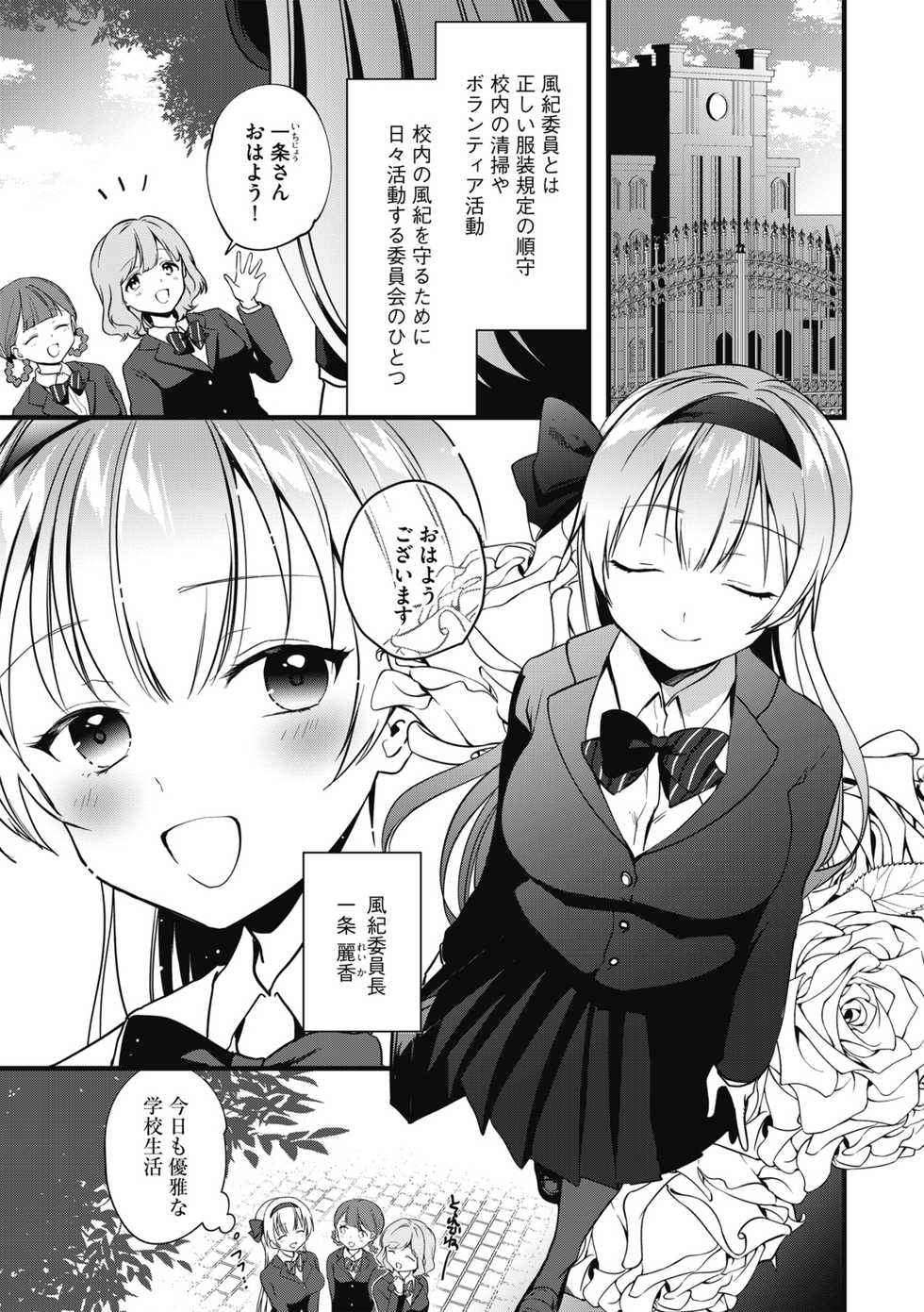 G-Edge Geki Vol. 004 Zettai Sousa Manual - Page 7